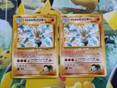 ポケモンカード旧裏　サカキのカイリキーのサムネイル