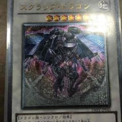 遊戯王 スクラップ・ドラゴンのサムネイル