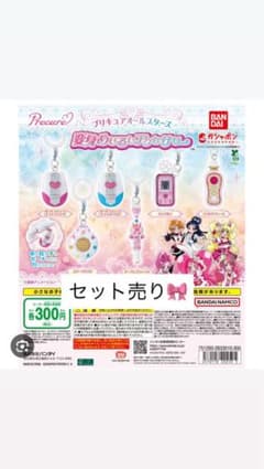 プリキュアオールスターズ 変身めじるしアクセサリー 全種セットのサムネイル