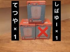 東海オンエア　一番くじ　H賞　2個セット