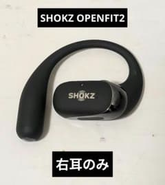 美品 SHOKZ OPENFIT2 T920 右耳のみ ワイヤレスイヤホン - メルカリ