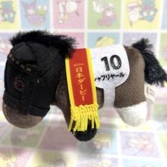 サラブレッドコレクション　ぷちマスコットボールチェーン　シャフリヤール