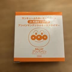 【新品未使用】アンパンマン キッチンタイマー JA共済　ノベルティ - 4