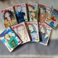 摩天楼のバーディー 全8巻＋アフター・ミッドナイト 山下和美のサムネイル