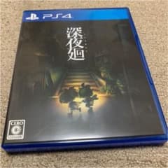 深夜廻　ps4のサムネイル