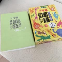 例解学習国語辞典のサムネイル