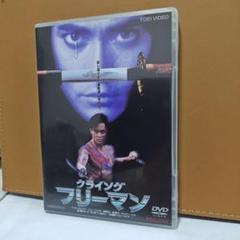 クライング・フリーマン('96日/仏) Crying（クライング）フリーマン（1） (ビッグコミックス