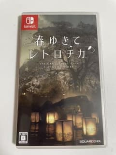 春ゆきてレトロチカ　switch版のサムネイル