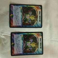 エターナルトラップ 2枚のサムネイル