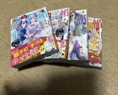 婚約破棄されたので、あてつけに最高級の料理を～ 1～4巻セットのサムネイル