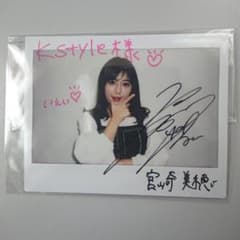 宮崎美穂 Kstyle 直筆サイン入りチェキ 宮崎美穂 Kstyle 直筆サイン入りチェキ - メルカリ