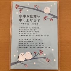 私製はがき20枚　寒中&喪服&年賀状じまいのサムネイル
