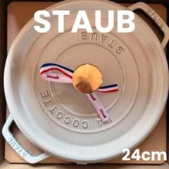 早い者勝ち】STAUB グランドココット 24cm カンパーニュ 深鍋 - メルカリ