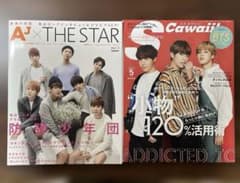 防弾少年団 BTS特集 雑誌2冊 - メルカリ