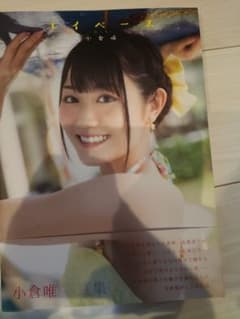 限定写真付き　小倉唯 写真集 「ユイペース」 ◆【美品／帯付き】のサムネイル