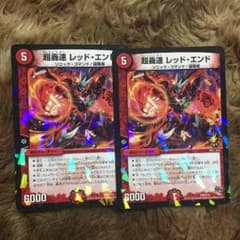 レッドエンドのサムネイル