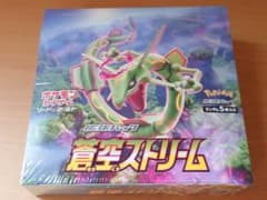ポケモンカード 蒼空ストリーム BOX シュリンク付き プロモカード