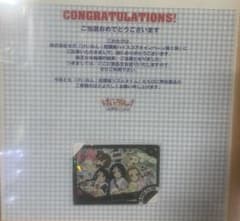 けいおん！放課後キャンペーン 放課後リズムタイム 当選カード 第2弾