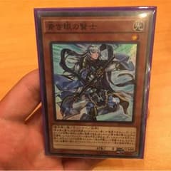 青き眼の賢士のサムネイル