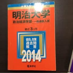赤本 明治のサムネイル
