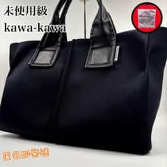 美品】kawa-kawa カワカワ トートバッグ Lサイズ wet 大容量 黒 - メルカリ
