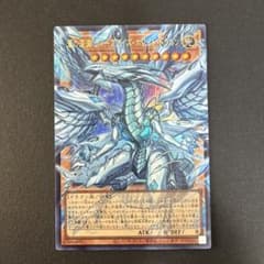 遊戯王【蒼の深淵ディープアイズ・ホワイト・ドラゴン】オーバー