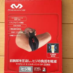肘サポーター/エルボーバンドのサムネイル