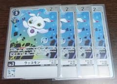 デジモンカードゲーム ウッコモン 4枚セット - メルカリ