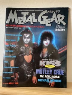 METAL GEAR 13号 KISS特集　1990年1周年記念号のサムネイル
