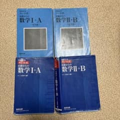 チャート式基礎からの数学I +A、基礎からの数学 II+Bのサムネイル