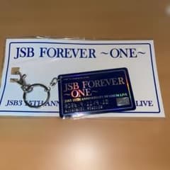 三代目JSB カードキーホルダー 15周年 ライブグッズのサムネイル