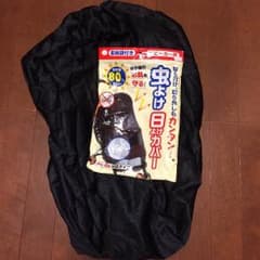 専用                   虫よけ日よけカバー 新品 ベビーカー用のサムネイル