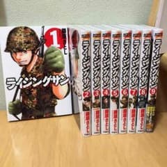 ライジングサン 漫画 藤原さとしのサムネイル