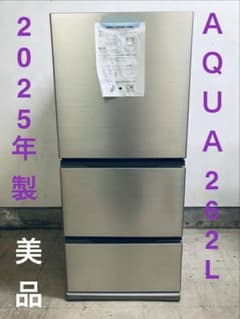 2025年製】アクア 3ドア冷蔵庫 262L AQR-26R2【送料設置無料】 - メルカリ
