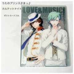 うたのプリンスさまっ♪ カルテットナイト ポストカード入れのサムネイル