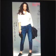 ☆井川遥 CURRENT ELLIOTT 23       ドゥーズィエムクラスのサムネイル