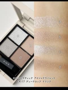 RMK シンクロマティックアイシャドウパレット EX17デュードロップ