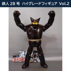 セガ　鉄人28号　ハイグレードフィギュア29-0602-5 セガ 鉄人28号 ハイグレードフィギュア29-0602-5 - メルカリ