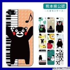 ★女子大人気★ スマホケース キュートなアニマル キャラク ケース・カバー 29のサムネイル