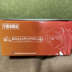 エヴァンゲリオン 入浴剤　宇部市限定のサムネイル