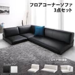 フェイクレザーのフロアコーナーソファのサムネイル