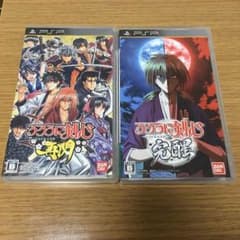 超美品‼️ PSP るろうに剣心 2本組売り切り！のサムネイル