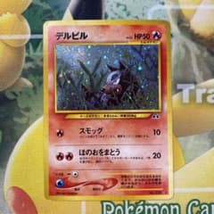 ポケモンカード デルビル 旧裏 - メルカリ