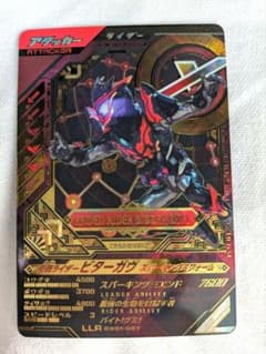 ️⭕️お値下げ⭕ 仮面ライダー ガヴ ビターガヴ スパーキングミフォームのサムネイル