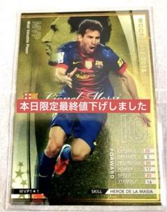 WCCF リオネル•メッシ　09-10 MVP 完全未開封(スケルトン) 激レア WCCF リオネル•メッシ 09-10 MVP 完全未開封(スケルトン) 激レア