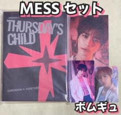 ボムギュ トレカ ポスカMESS TXTアルバムThursday'sChild - メルカリ