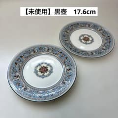 未使用品】ウェッジウッド フロレンティーンターコイズ 黒壺17.6cm×2枚