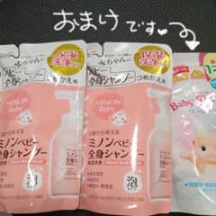 ミノンベビー全身シャンプー泡タイプ　詰め替え2個セット　おまけ付きのサムネイル