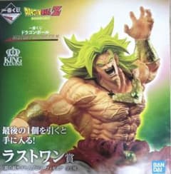 一番くじ　ドラゴンボール　ラストワン賞　ブロリーのサムネイル