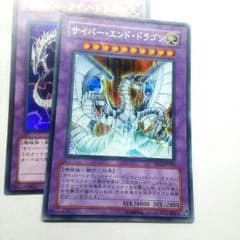 サイバー・エンド・ドラゴン シークレットのサムネイル